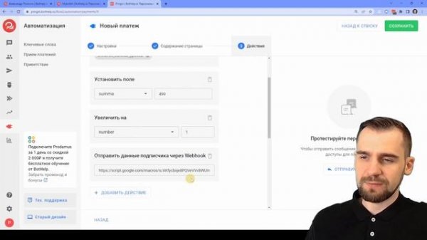 Как настроить реферальную систему в Telegram боте с помощью  BotHelp?
