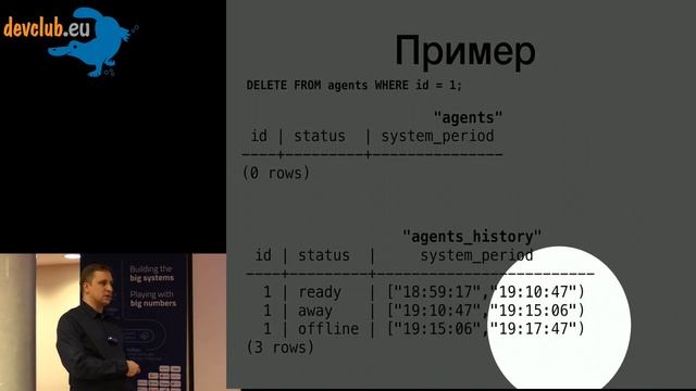 2019.03.26 Алексей Михайлов - Temporal Data & Time Travel In PostgreSQL