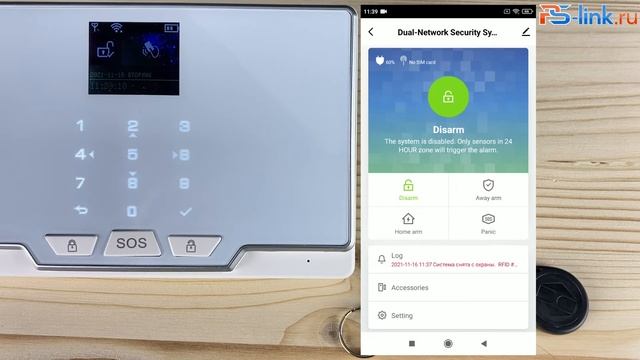 Ps-link Страж G20 настройка смотреть онлайн