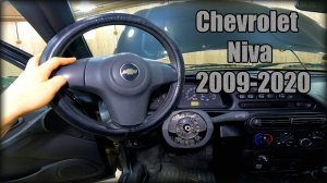 Как снять руль Chevrolet Niva 2009-2020 год