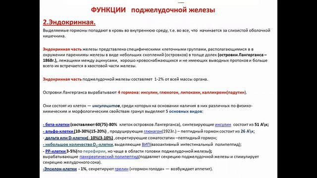 Королева Пищеварения. Гурецкая С.Ф. врач р/онколог-нутрициолог. смотреть онлайн