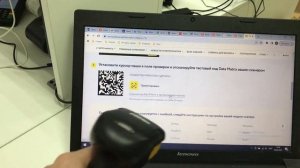 Работа сканера в честном знаке