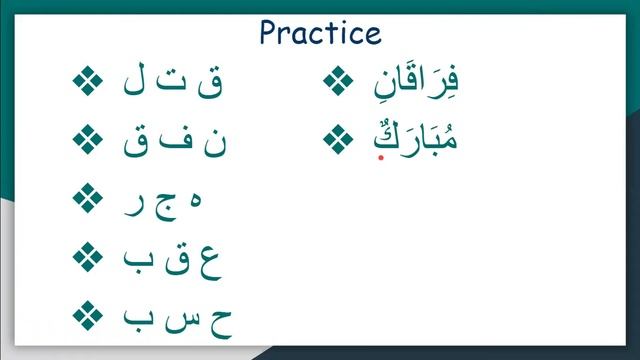 Quranic Arabic Language (Bangla) : Class - 25 - Sarf Family III & IV смотреть онлайн