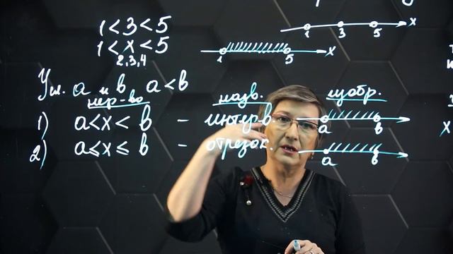 65_Числовые промежутки. 6 класс. смотреть онлайн