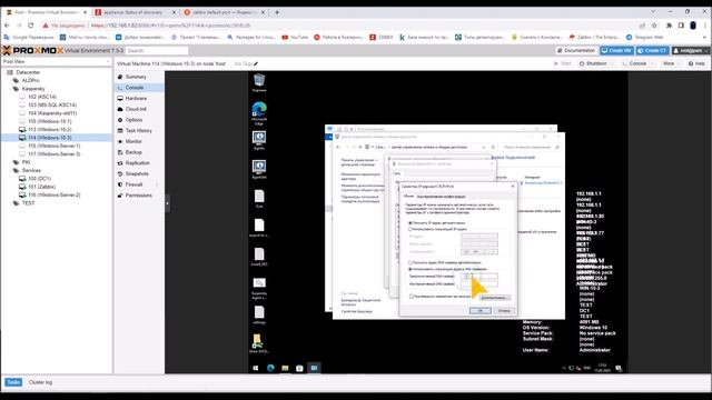 Настройка Proxmox VE, часть 4