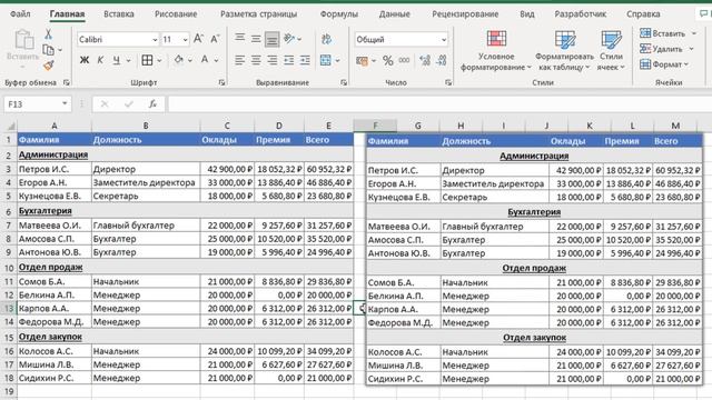 НИКОГДА НЕ делайте объединение ячеек в Excel смотреть онлайн