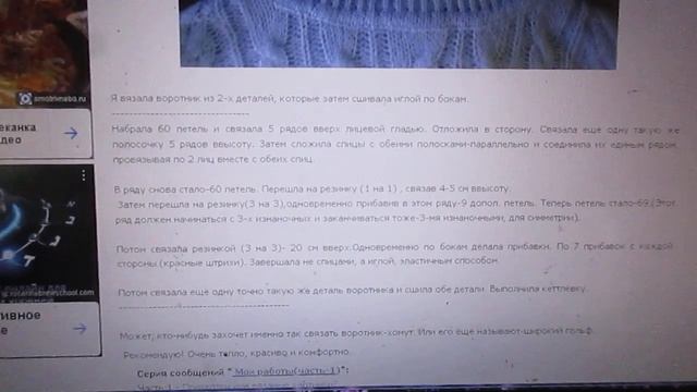 Как связать воротник-хомут?