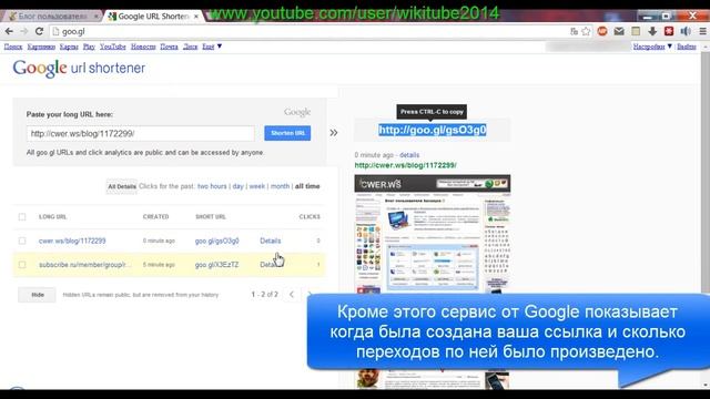 Сервис сокращения ссылок от Google. Как укоротить ссылку смотреть онлайн