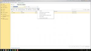 Урок 43. Инвентаризация товаров на складе в УТ 11