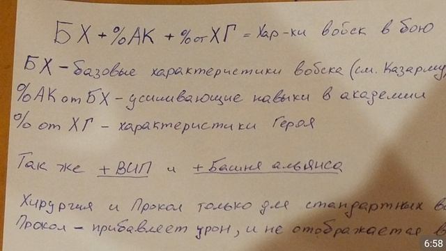 Расчет характеристик войск в бою War and Magic Efun Global смотреть онлайн