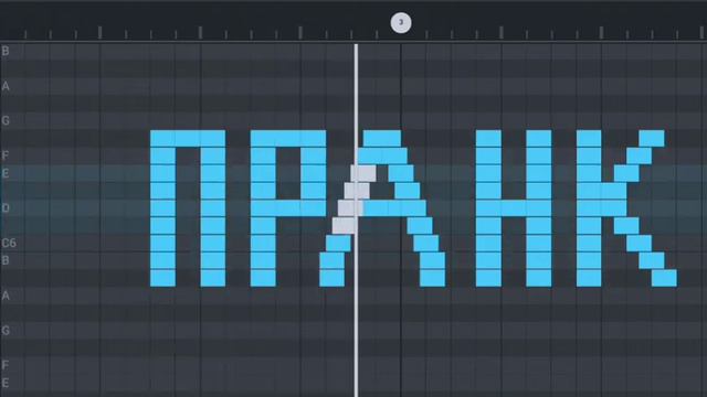 КАК ЗВУЧИТ ПРАНК НА ПИАНИНО 🎹 смотреть онлайн