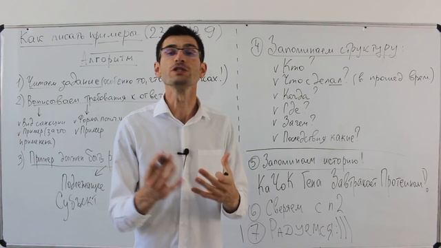 Как писать примеры (19) на ЕГЭ по обществознанию? смотреть онлайн