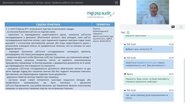 Державна служба України з питань праці: правила роботи по-новому! смотреть онлайн