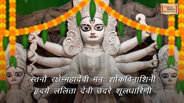 Durga Kavach (दुर्गा कवच) | Shankar Mahadevan | Anjali Dayal | Navratri Special Song 2023