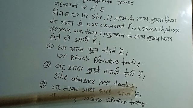 How to solve past indefinite tense (positive sentences) past indefinite tense कैसे करे Part 1 смотреть онлайн