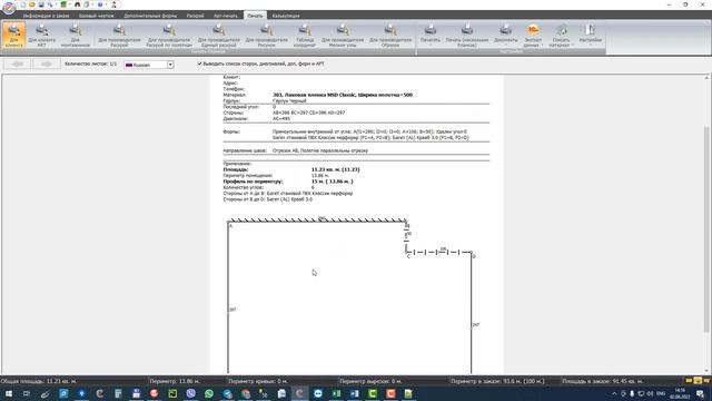 EasyCeiling - Обзор обновлений до версии 1.56 смотреть онлайн