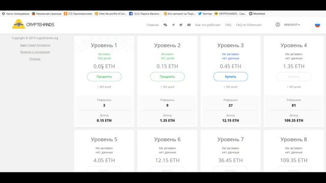Cryptohands Регистрация Заработок на эфирах смотреть онлайн