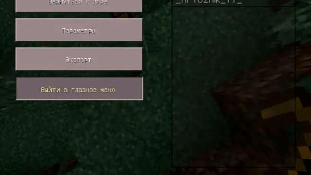 Патч для майнкрафт пе 0.14.0 #2 MineCraft Windows