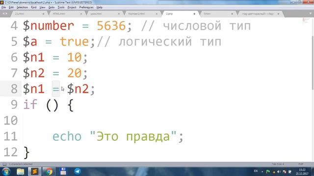 Группа 3. Урок 25. Типы данных и условие смотреть онлайн
