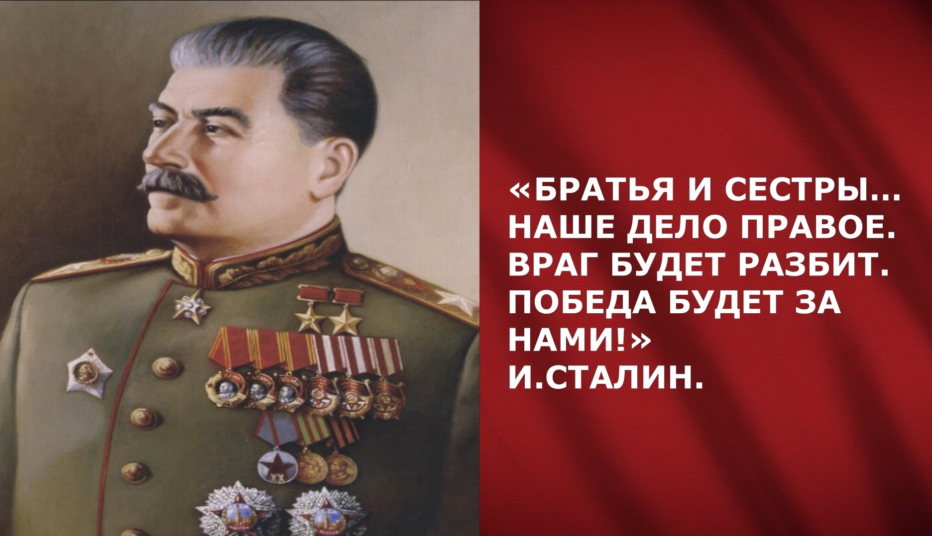 День Победы 1941-1945 смотреть онлайн