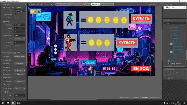Construct 3 Урок #2 КАК СДЕЛАТЬ МАГАЗИН В ИГРЕ, И ПОКУПКУ ГЕРОЯ ЗА МОНЕТЫ (ОТВЕТЫ НА ВОПРОСЫ) смотреть онлайн