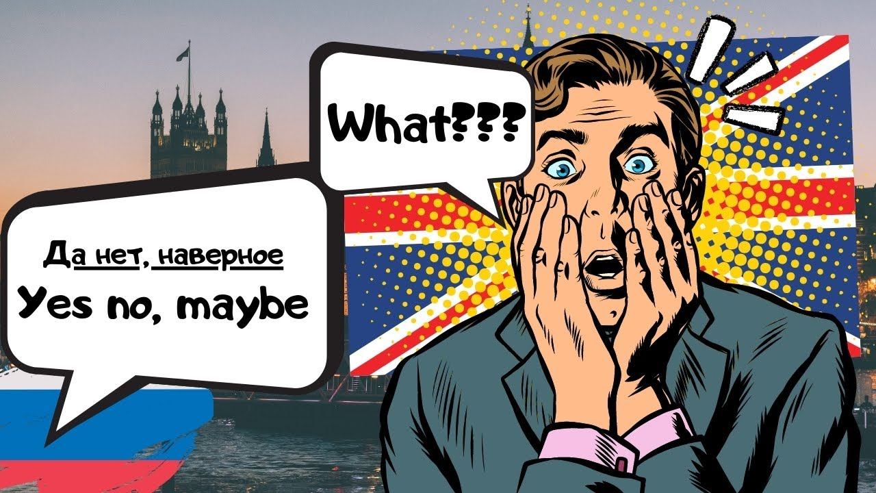 ВОТ ЭТО английский