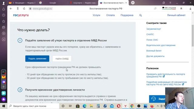 Портал государственных услуг Российской Федерации. смотреть онлайн