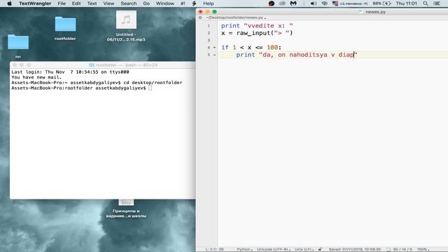 Изучаем Python 2019 #31 - Как Узнать, Находится Ли Число В Диапазоне чисел? | Приведение Типов смотреть онлайн