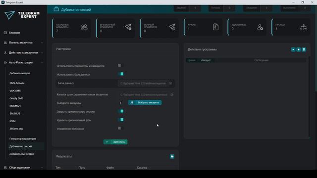 Обзор Telegram Expert модуль дубликатор(переавторизация ссесий) Accounts Duplicator Re-authorizatio