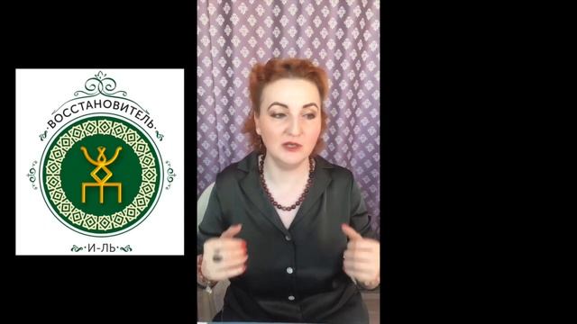 Русские руны и Греческие боги. Можно ли совмещать? ★ Дары Богам. Дары за русские руны ★ Н. Тинская смотреть онлайн