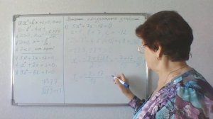 Решение квадратных уравнений. Формула корней квадратного уравнения.  Алгебра 8 класс.