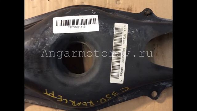 Рычаг Mercedes W204 C-class a2043520402 2043520402 смотреть онлайн
