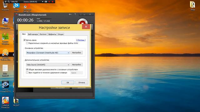 Что делать если не работает микрофон в Bandicam смотреть онлайн