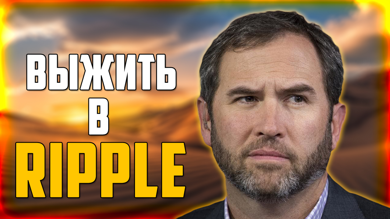 ФРС США ИСПОЛЬЗУЕТ БЛОКЧЕЙН HBAR ДЛЯ CBDC! XRP БУДЕТ СТОИТЬ 3$ ЧЕРЕЗ НЕДЕЛЮ! ПРОГНОЗ РИПЛ 2023