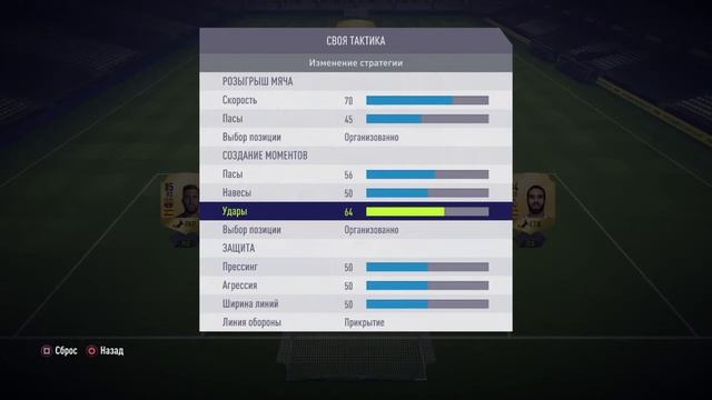 002 FIFA 18 Создание команды Своя тактика смотреть онлайн