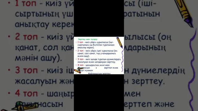 XVI-XVII ғасырлардағы қазақтардың материалдық мәдениеті смотреть онлайн