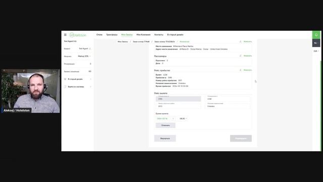 HOTELSTON новые возможности для профессионалов в сфере туризма смотреть онлайн