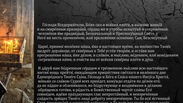Оберегающая спасительная молитва от любого негатива