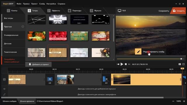 Как наложить ТЕКСТ на видео и АНИМИРОВАТЬ его | Инструкция по созданию ТИТРОВ и надписей в роликах смотреть онлайн