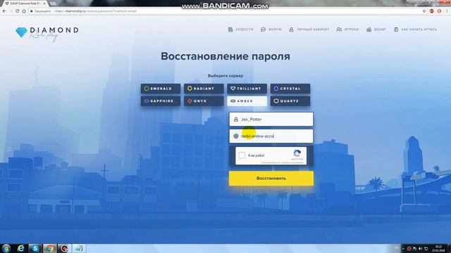 Что делать если забыл пароль DiamondRole Play и где его восстановить. смотреть онлайн