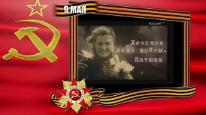 "Катюша" минус все куплеты песни в ре миноре .