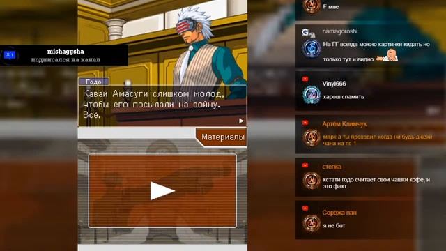 Phoenix Wright: Ace Attorney: Trials and Tribulations - 6 часть прохождения игры на русском языке смотреть онлайн