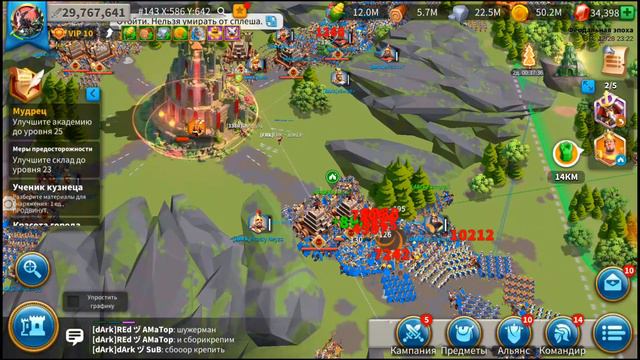 Rise of Kingdoms: Захват Зиккурата. Триумф сервера 1353! смотреть онлайн