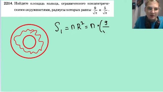2214 Найдите площадь кольца ограниченного концентрическими окружностями смотреть онлайн
