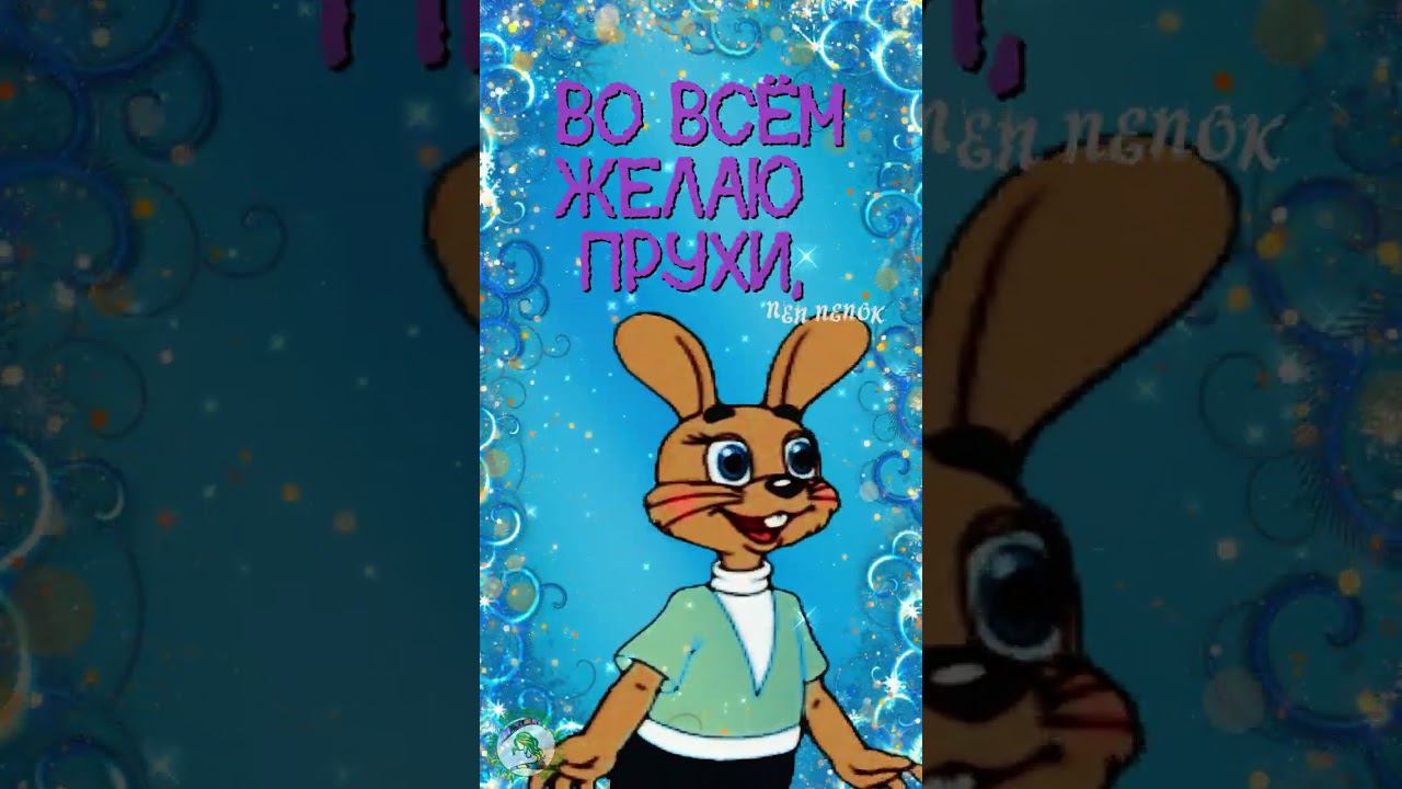 Доброе утречко! Ура, пятница! Хорошего дня и отличного настроения! смотреть онлайн