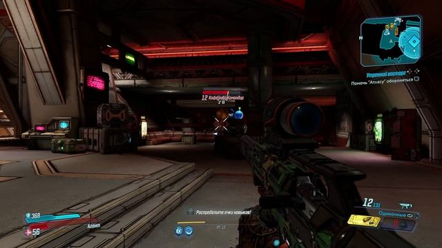 Borderlands 3 -Утренний восторг часть 2 смотреть онлайн