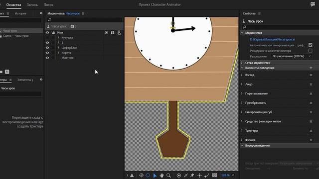 Часы с кукушкой урок смотреть онлайн