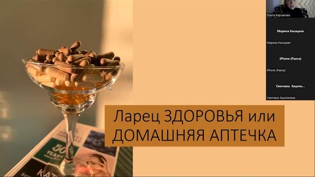 антибиотики- чем заменить и домашняя аптечка смотреть онлайн