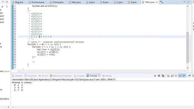 68. Транспонирование матрицы в Java. Часть 2. Уроки по Java смотреть онлайн