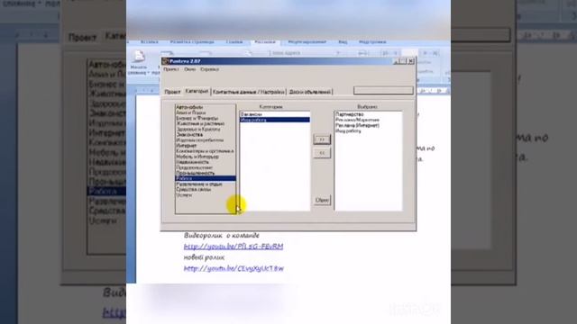 Автоматическая программа для рассылки рекламы на 500досок! смотреть онлайн